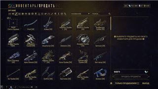 купить аккаунт WarFrame